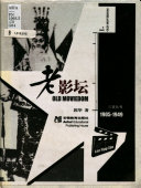 Copertina  Old moviedom = Lao ying tan : 1905-1949