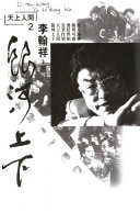 Copertina  Yinhe shangxia