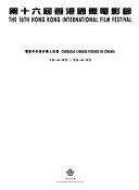 Copertina  Overseas Chinese figures in cinema