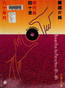 Copertina  Mandarin films and popular songs: 40's - 60's