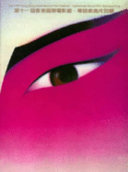 Copertina  Cantonese opera film retrospective 