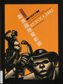 Copertina  The 26. Hong Kong international film festival 