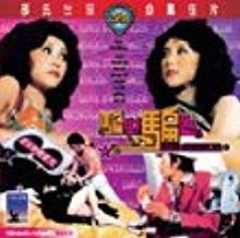 Copertina  Love swindler
