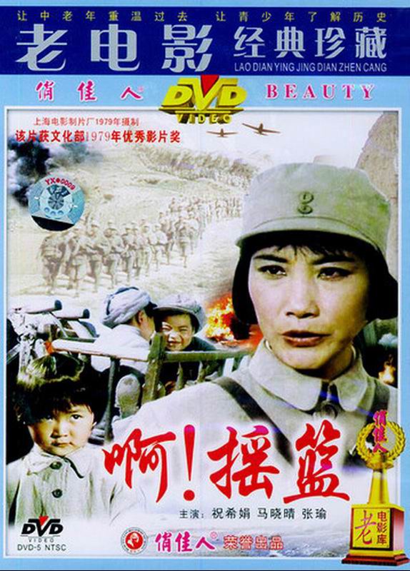 Copertina  A yao lan
